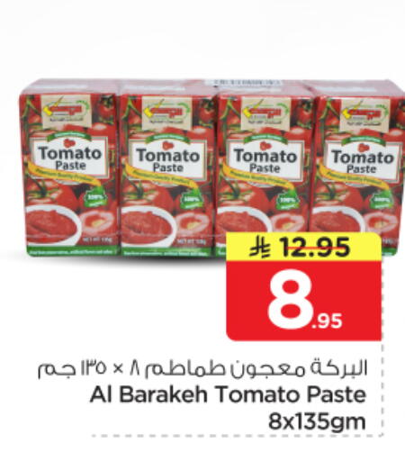 Tomato available at Nesto in KSA, Saudi Arabia, Saudi - Riyadh