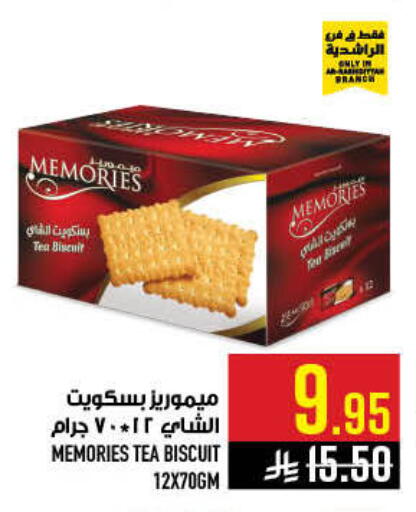 available at أبراج هايبر ماركت in مملكة العربية السعودية, السعودية, سعودية - مكة المكرمة