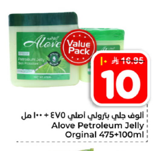 available at Hyper Al Wafa in KSA, Saudi Arabia, Saudi - Dammam
