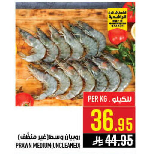 available at Abraj Hypermarket in KSA, Saudi Arabia, Saudi - Mecca