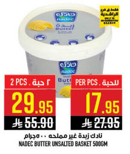available at Abraj Hypermarket in KSA, Saudi Arabia, Saudi - Mecca