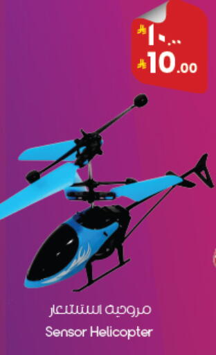 available at City Flower in KSA, Saudi Arabia, Saudi - Sakaka