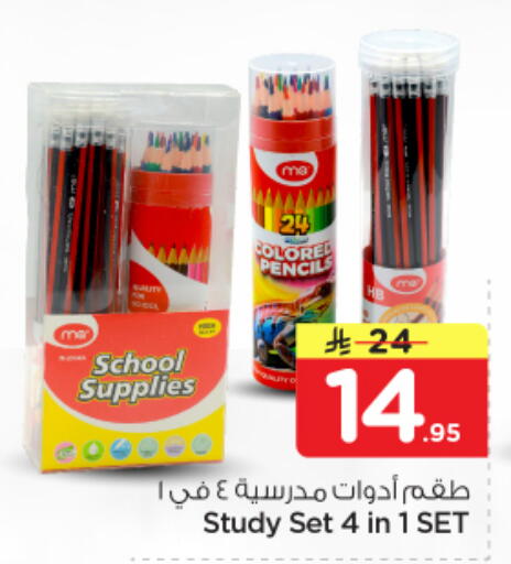 available at نستو in مملكة العربية السعودية, السعودية, سعودية - الخرج