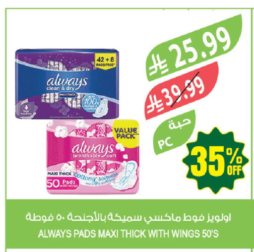 available at Farm  in KSA, Saudi Arabia, Saudi - Arar