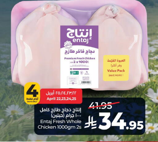 available at لولو هايبرماركت in مملكة العربية السعودية, السعودية, سعودية - الخبر‎