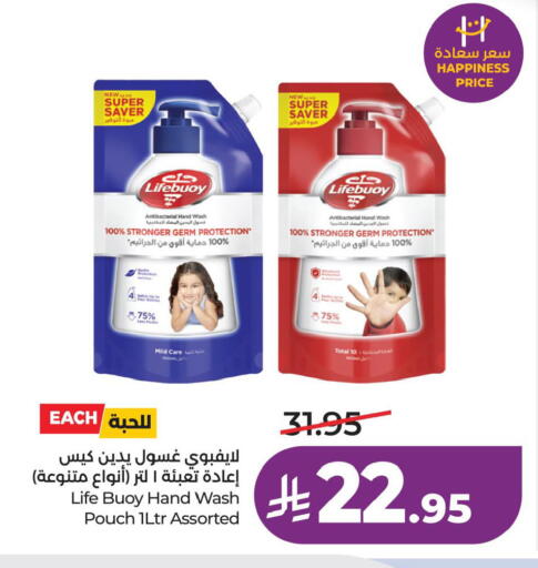 available at لولو هايبرماركت in مملكة العربية السعودية, السعودية, سعودية - المنطقة الشرقية