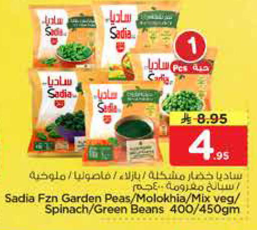 Peas Spinach available at نستو in مملكة العربية السعودية, السعودية, سعودية - الخبر‎