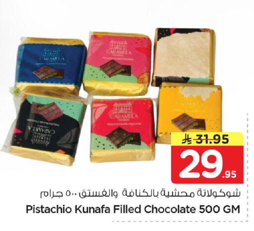 available at نستو in مملكة العربية السعودية, السعودية, سعودية - المنطقة الشرقية