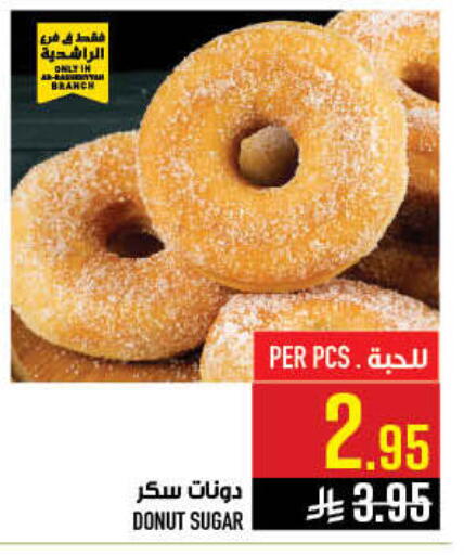 available at أبراج هايبر ماركت in مملكة العربية السعودية, السعودية, سعودية - مكة المكرمة