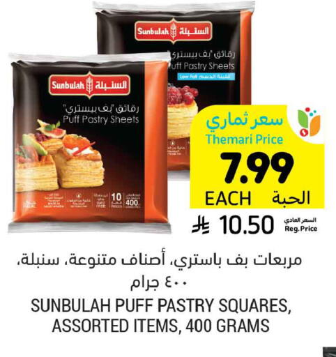 available at أسواق التميمي in مملكة العربية السعودية, السعودية, سعودية - المنطقة الشرقية