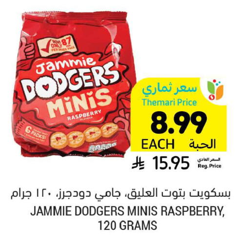 Raspberry available at Tamimi Market in KSA, Saudi Arabia, Saudi - Dammam