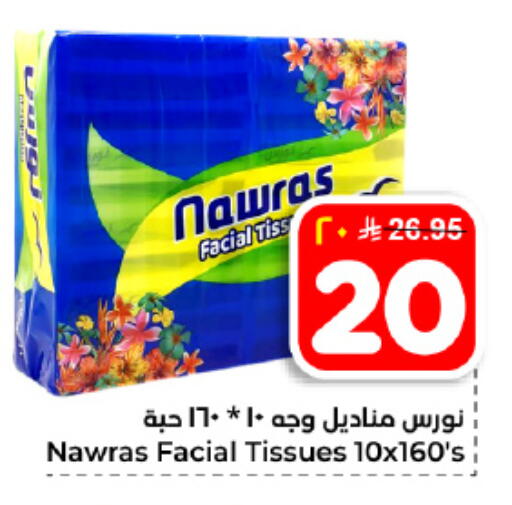 available at Hyper Al Wafa in KSA, Saudi Arabia, Saudi - Dammam