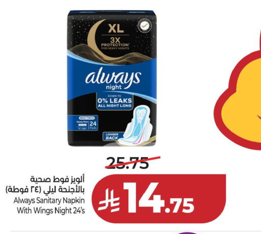 available at لولو هايبرماركت in مملكة العربية السعودية, السعودية, سعودية - المنطقة الشرقية