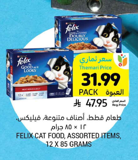 available at أسواق التميمي in مملكة العربية السعودية, السعودية, سعودية - المنطقة الشرقية