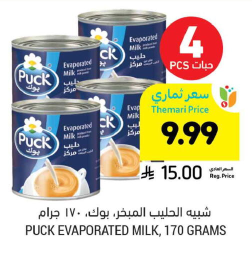 available at أسواق التميمي in مملكة العربية السعودية, السعودية, سعودية - المنطقة الشرقية