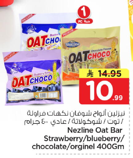 Blueberry BlueBerry Strawberry available at Nesto in KSA, Saudi Arabia, Saudi - Dammam