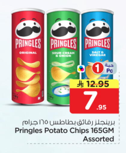 Onion Potato available at Nesto in KSA, Saudi Arabia, Saudi - Riyadh