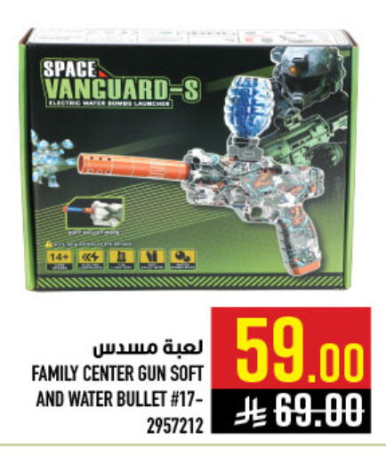 available at Abraj Hypermarket in KSA, Saudi Arabia, Saudi - Mecca