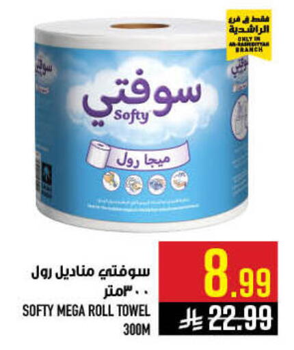 available at أبراج هايبر ماركت in مملكة العربية السعودية, السعودية, سعودية - مكة المكرمة