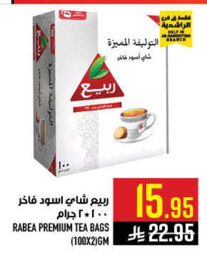 available at أبراج هايبر ماركت in مملكة العربية السعودية, السعودية, سعودية - مكة المكرمة