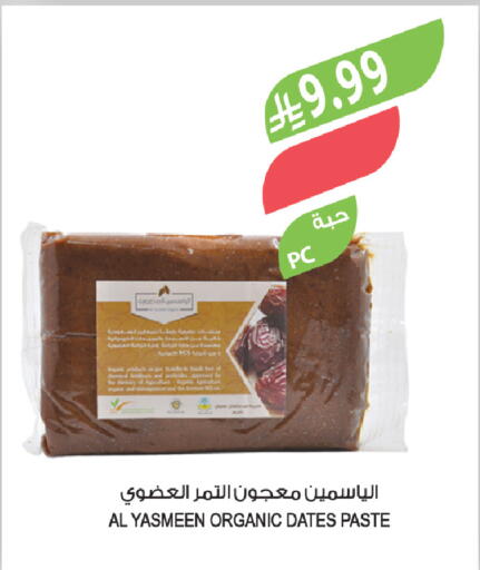 available at المزرعة in مملكة العربية السعودية, السعودية, سعودية - أبها