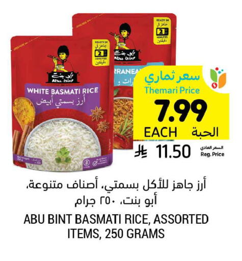 available at أسواق التميمي in مملكة العربية السعودية, السعودية, سعودية - بريدة