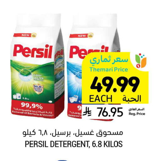 available at Tamimi Market in KSA, Saudi Arabia, Saudi - Riyadh