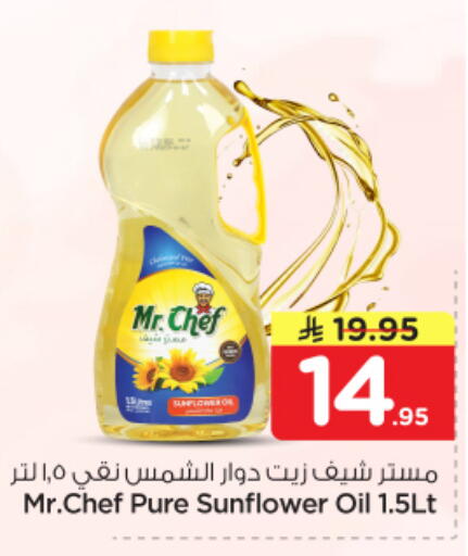 available at نستو in مملكة العربية السعودية, السعودية, سعودية - الخرج