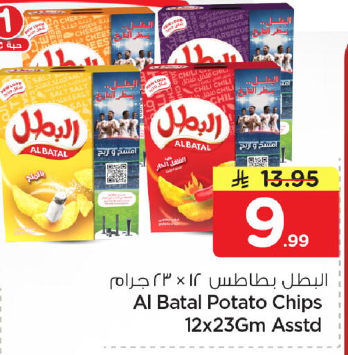 Potato available at نستو in مملكة العربية السعودية, السعودية, سعودية - المنطقة الشرقية