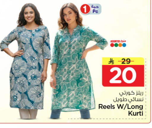 available at نستو in مملكة العربية السعودية, السعودية, سعودية - الخرج