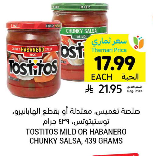 available at أسواق التميمي in مملكة العربية السعودية, السعودية, سعودية - المنطقة الشرقية