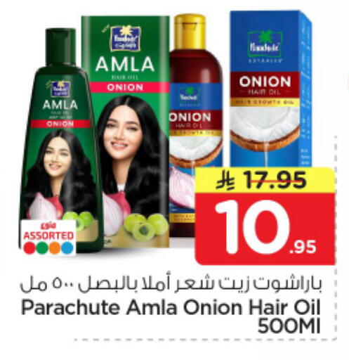 Onion available at نستو in مملكة العربية السعودية, السعودية, سعودية - الخرج