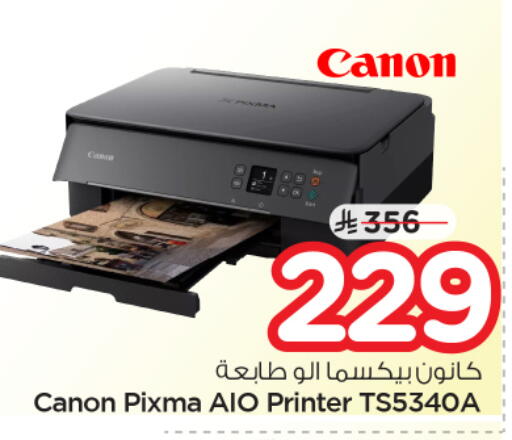 available at نستو in مملكة العربية السعودية, السعودية, سعودية - الخرج