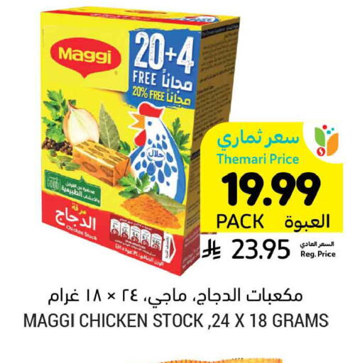 available at Tamimi Market in KSA, Saudi Arabia, Saudi - Buraidah