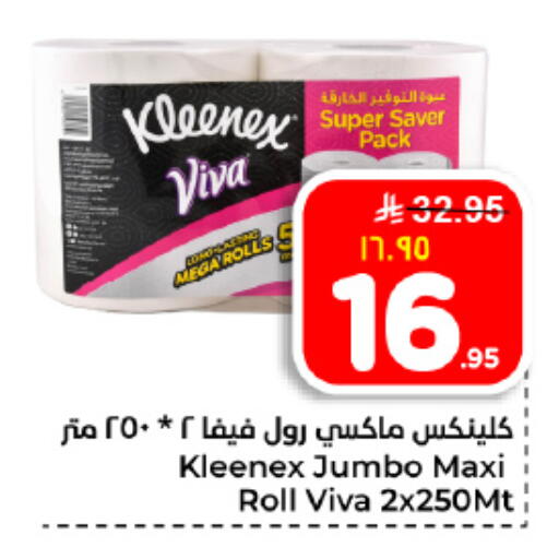 available at هايبر الوفاء in مملكة العربية السعودية, السعودية, سعودية - المنطقة الشرقية