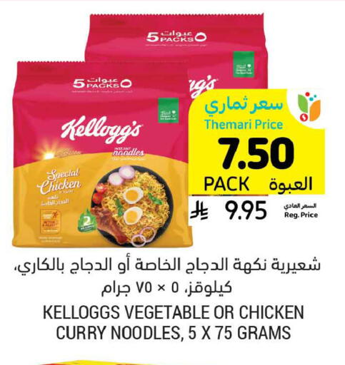 available at أسواق التميمي in مملكة العربية السعودية, السعودية, سعودية - المنطقة الشرقية