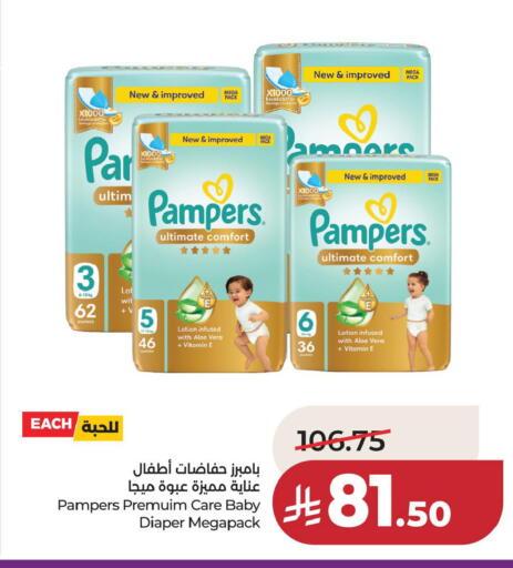 available at لولو هايبرماركت in مملكة العربية السعودية, السعودية, سعودية - المنطقة الشرقية