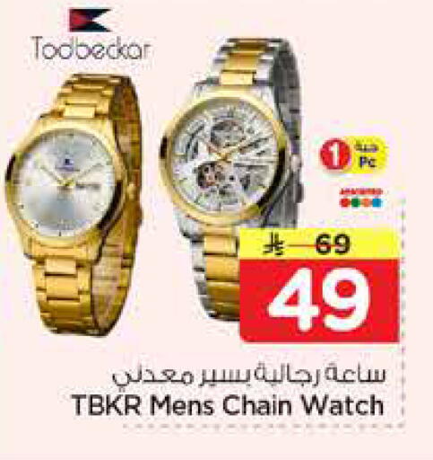 available at Nesto in KSA, Saudi Arabia, Saudi - Al Khobar