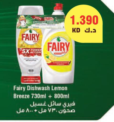 Lemon available at لولو هايبر ماركت in الكويت - محافظة الجهراء