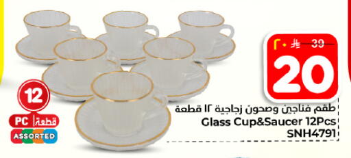 available at Hyper Al Wafa in KSA, Saudi Arabia, Saudi - Dammam