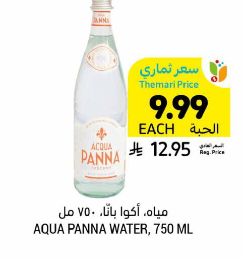 available at أسواق التميمي in مملكة العربية السعودية, السعودية, سعودية - الخبر‎