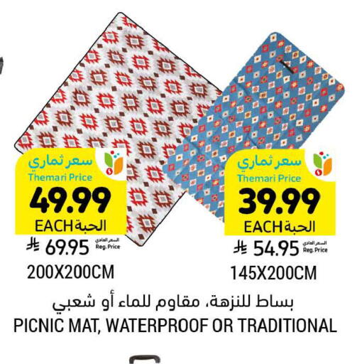 available at أسواق التميمي in مملكة العربية السعودية, السعودية, سعودية - المنطقة الشرقية