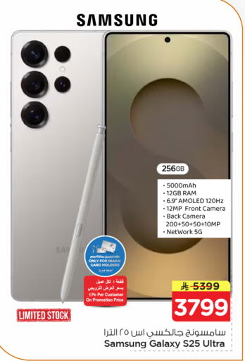 available at Nesto in KSA, Saudi Arabia, Saudi - Riyadh