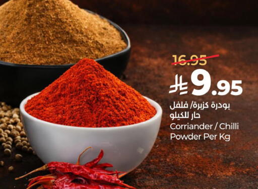 available at LULU Hypermarket in KSA, Saudi Arabia, Saudi - Dammam