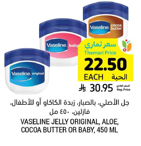 available at أسواق التميمي in مملكة العربية السعودية, السعودية, سعودية - تبوك