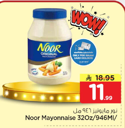 available at Nesto in KSA, Saudi Arabia, Saudi - Dammam