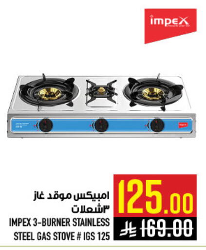 available at أبراج هايبر ماركت in مملكة العربية السعودية, السعودية, سعودية - مكة المكرمة