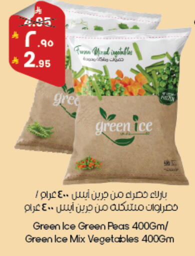 Peas available at ستي فلاور in مملكة العربية السعودية, السعودية, سعودية - أبها