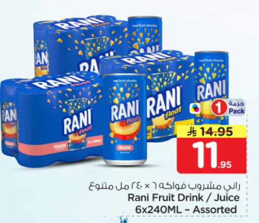 Peach available at Nesto in KSA, Saudi Arabia, Saudi - Al-Kharj