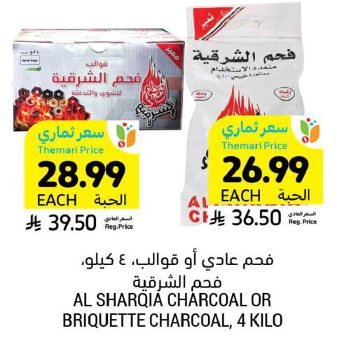 available at Tamimi Market in KSA, Saudi Arabia, Saudi - Dammam